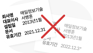 유통기한 오류 / 인쇄품질 저하