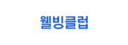 고객사